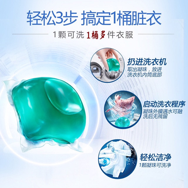 Laundry Detergent Bead 5g, 1pc - Image 3